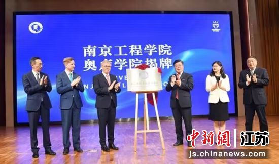 揭牌仪式。beat365官方网站供图