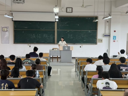 自动化与信息工程系：开展诚信教育主题班会活动